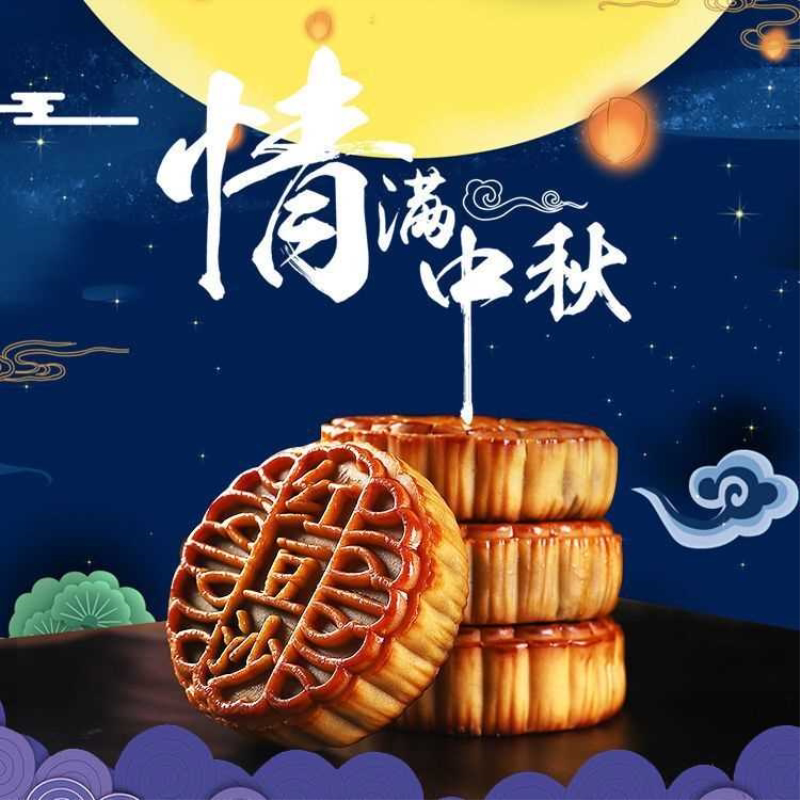 红豆沙广式月饼传统月饼五仁榴莲味绿豆紫薯枣泥礼盒装100克一个