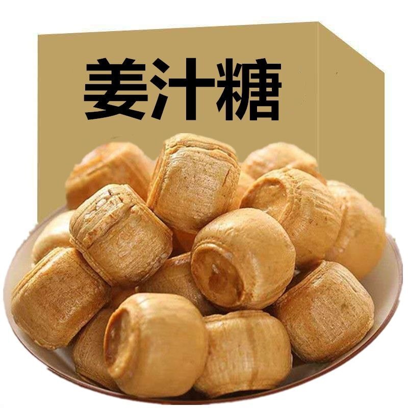 姜糖姜汁糖500克芝麻原味黑糖生姜糖独立包装糖果批发