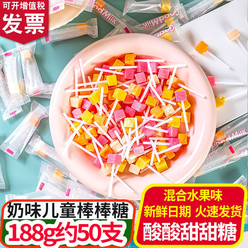 儿童奶味混合水果味棒棒糖方块糖果散装硬糖散装小零食批发糖