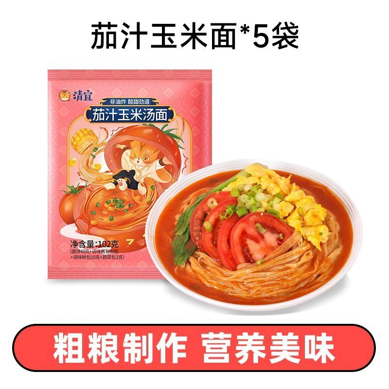 茄汁玉米面番茄鸡蛋方便面0脂肪非油炸面饼代餐速食方便宿舍