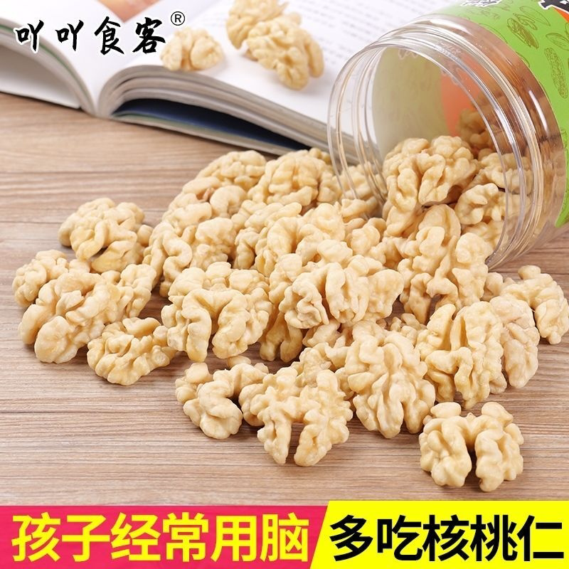 去皮烘焙核桃仁原味2024年新货烘干核桃仁烤熟核桃仁批发坚果包邮