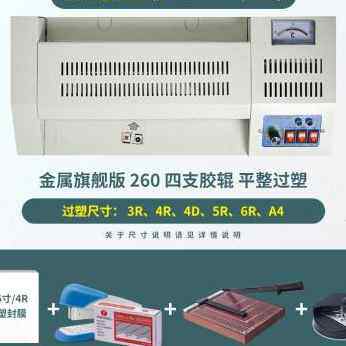 厂销厂促雄图护贝机铁壳封口机办公a4热塑封膜机全自动通用专业品