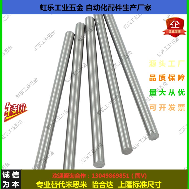 轴承钢光轴加工轴光杆镀铬棒直线导轨滑块活塞杆淬火12/16/20/25/