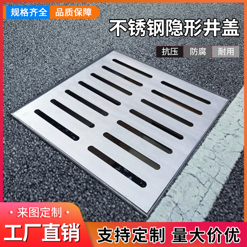 不锈钢井盖方形排水沟盖板下水道带框检修口装饰格栅污水雨水篦子