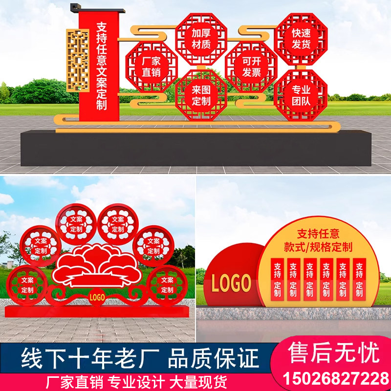 定制社会主义核心价值观标牌不锈钢立牌景观小品党建雕塑宣传栏