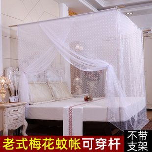 蚊帐家用老式 老款 传统加厚梅花穿竹竿绑绳防尘布顶单门农村木床用