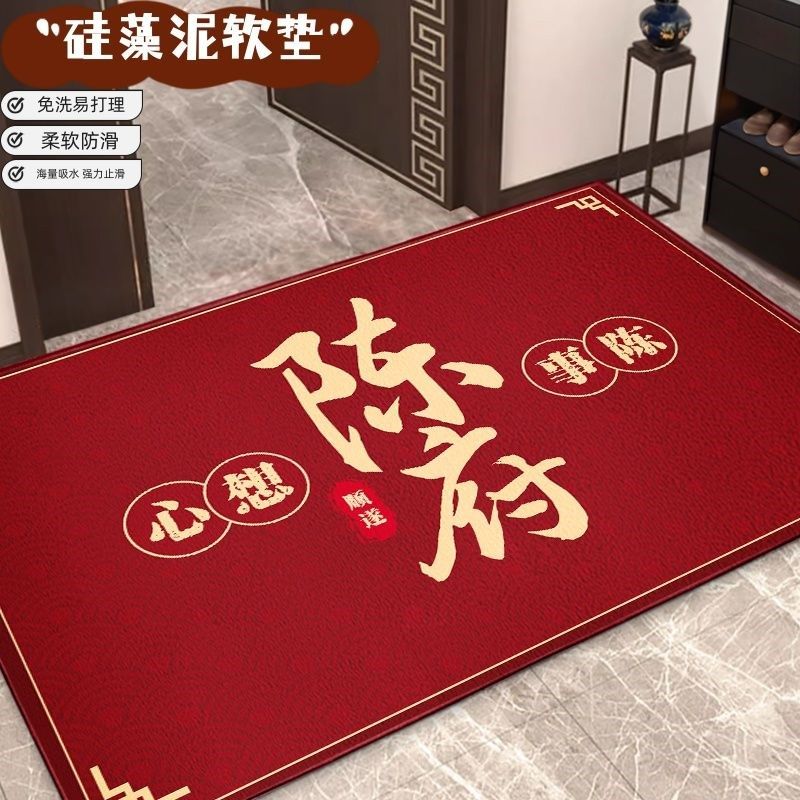 百家姓吸水防滑结婚平安大红卧室家用玄关红色地垫喜庆中式入门,居家布艺,厨房地垫,淘宝优惠券,粉丝福利购,淘宝优惠卷