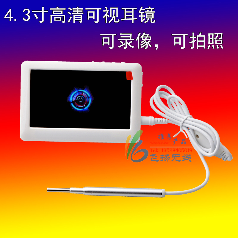 4.3寸高清可视耳镜 500W采耳内窥镜 鼻腔检查仪 带灯掏耳挖耳工具