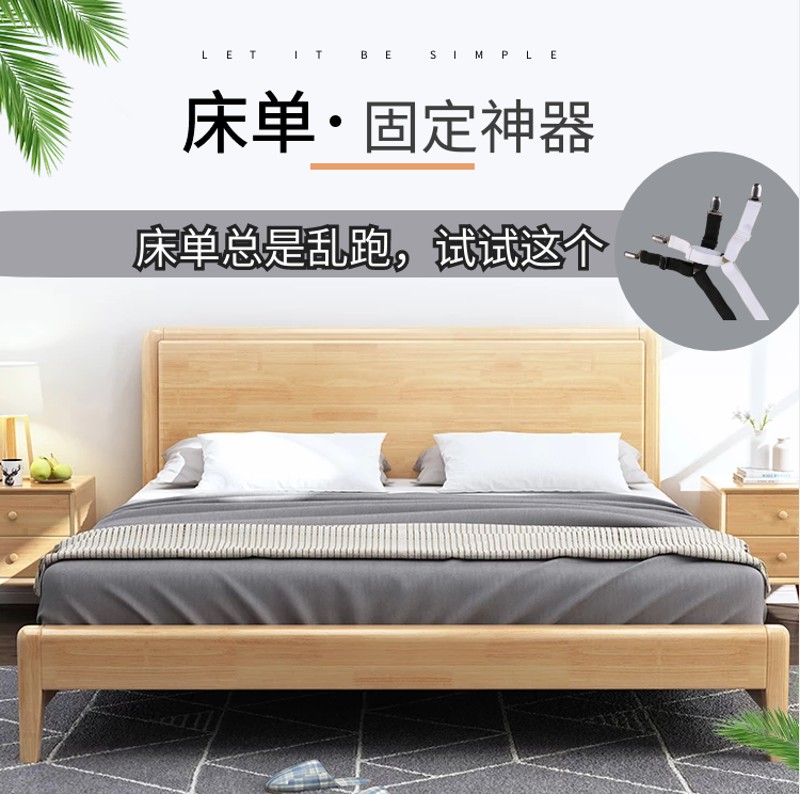床单固定器床罩床笠被子被罩被单固定防滑防跑沙发垫床垫防滑神器