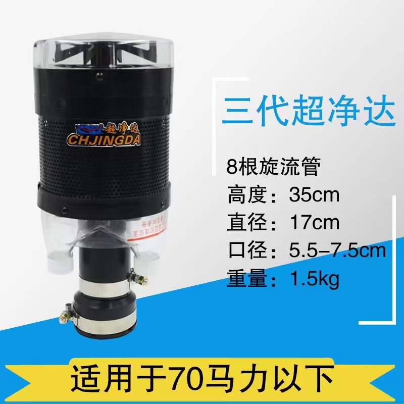 三代超净达滤清器预滤器拖拉机收割机空滤器铲车工程车空气除尘器