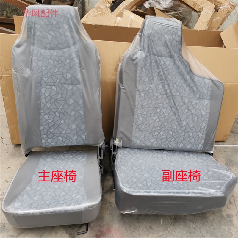 时风轻卡汽车配件 风顺1窄体 加宽主驾驶座椅总成 汽车内饰 座垫