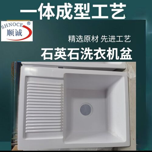 定制阳台洗衣池家用石英石洗衣盆带搓板台面一体洗衣机台盆水槽