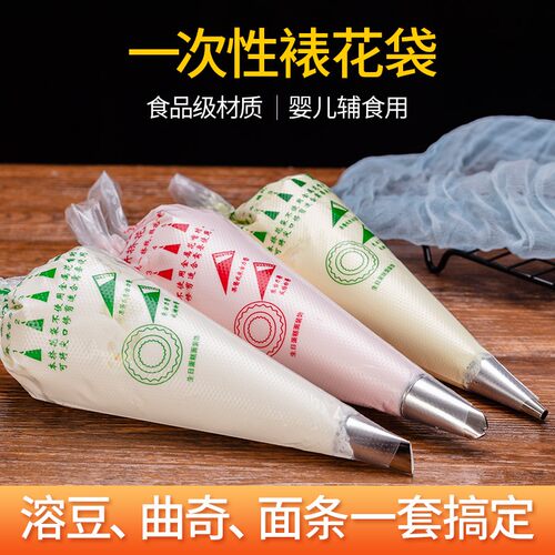 裱花袋一次性嘴婴儿宝宝辅食工具全套烘焙模具蛋糕挤溶豆奶油袋子