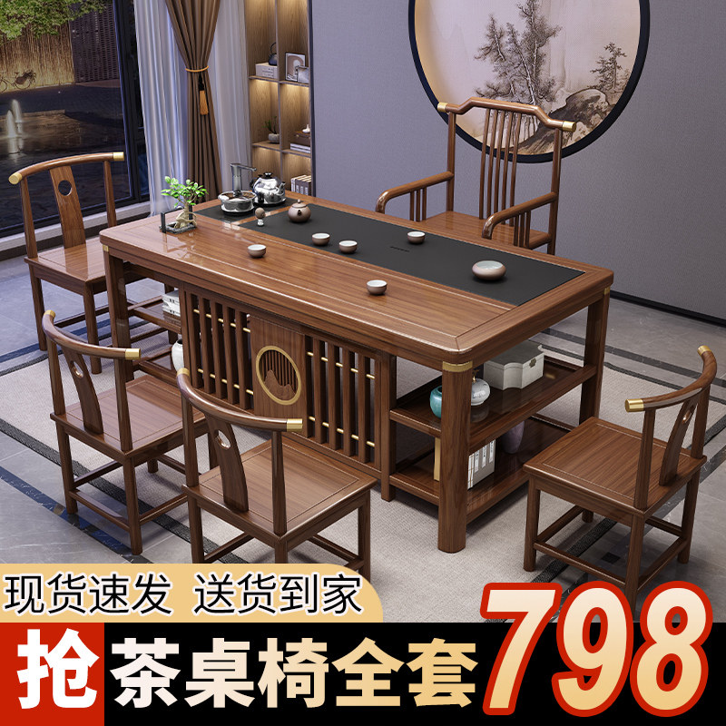 实木阳台茶桌椅组合新中式小户型茶台客厅家用功夫茶几泡茶小桌子