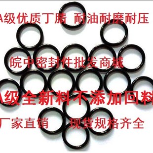 619 624 644 609 649 639 614 634 丁腈O型圈线径4内径604 629