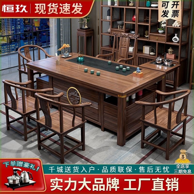 茶桌一体一整套新中式茶桌椅组合一桌五椅实木茶台茶几家用泡茶桌