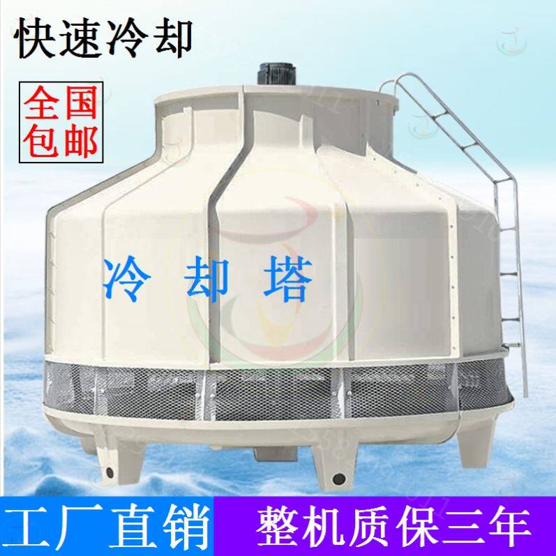 加厚玻璃钢圆形冷却水塔冷水塔快速冷却逆流式10吨-200吨纯铜机芯