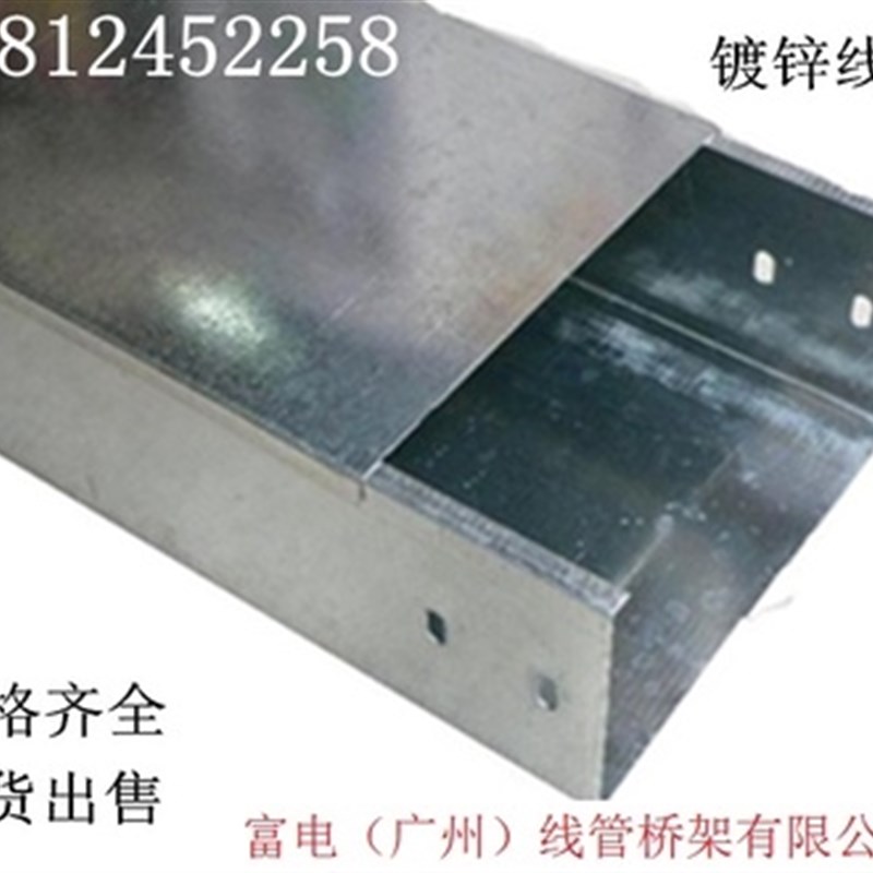 优惠  广东电缆镀锌桥架400x100  电缆镀锌线槽100x400  槽式梯式