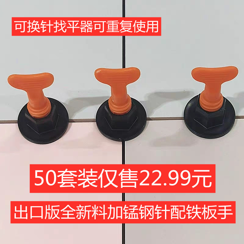 T型瓷砖找平器钢针 调整器调平器十字卡塑料墙砖卡子贴砖新型工具