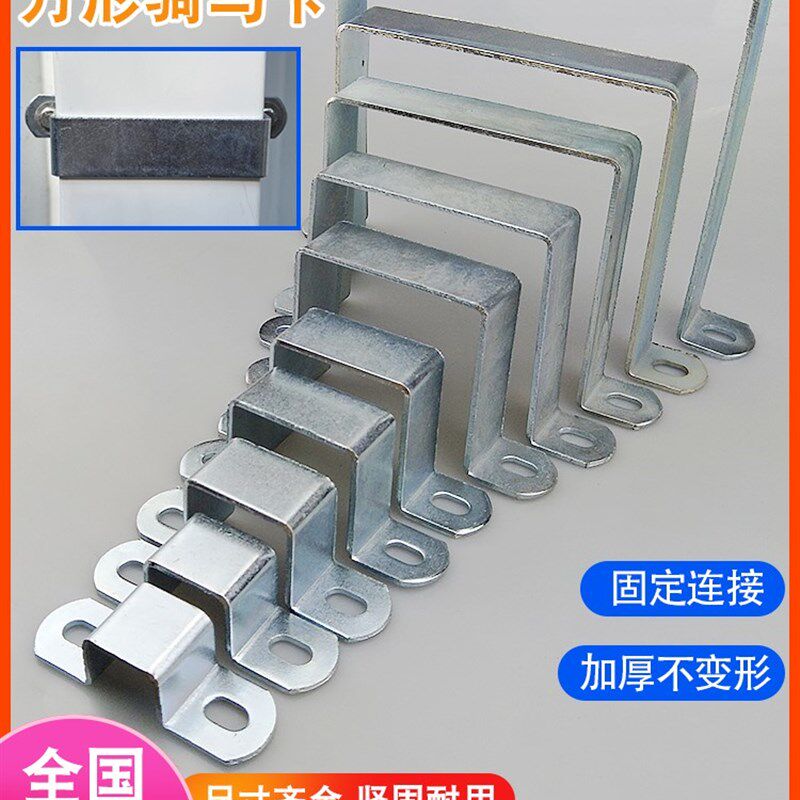 u型固定件镀锌支架骑马卡方形管卡几字形直角抱箍马鞍抗震夹L角码
