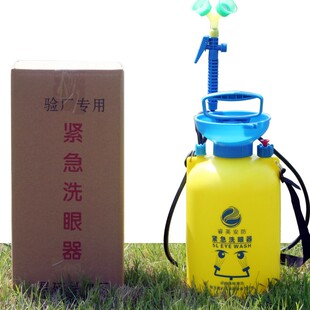 洗眼器简易工业用实验室验厂洗眼器手持5L家用 5升紧急移动便携式