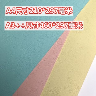 230克A3 凹凸虎皮纹纸A4彩色卡纸手工纸 皮纹纸 封皮纸标书封面纸