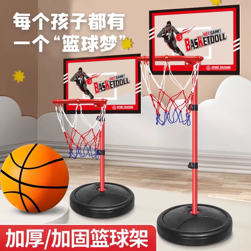 儿童篮球架玩具可升降投篮框3岁2一1宝宝男孩子新年礼物室内家用6