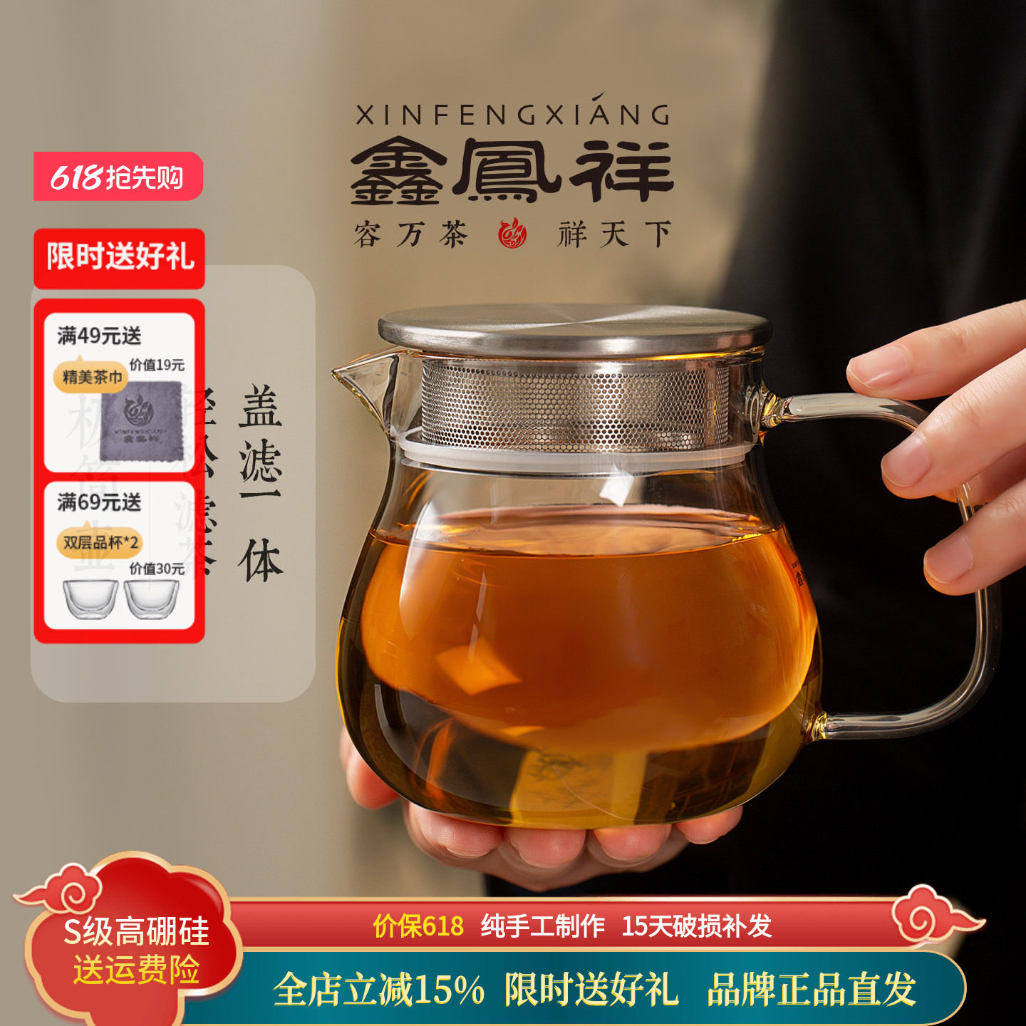 鑫凤祥极简茶壶玻璃茶具家用耐热茶壶透明加厚泡茶壶不锈钢带过滤