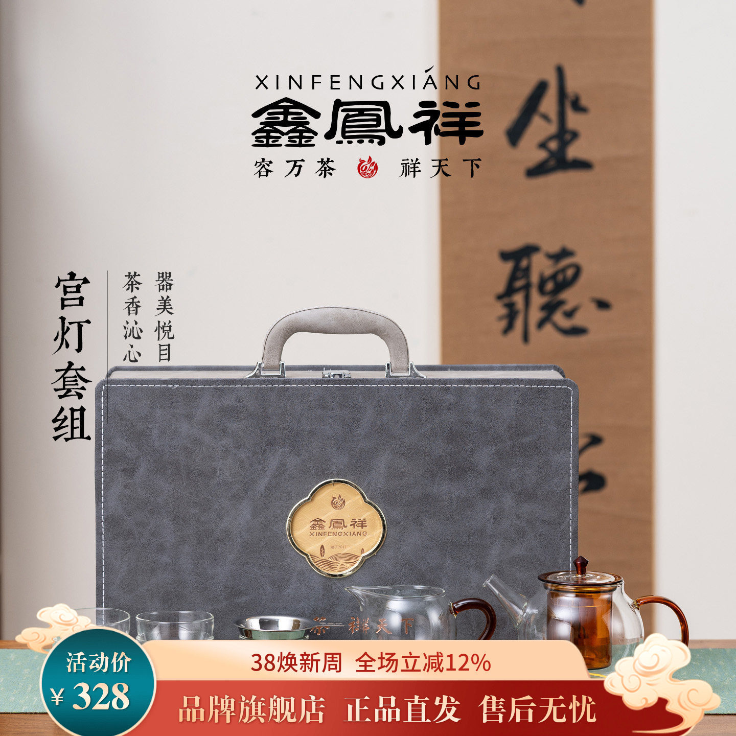 鑫凤祥玻璃宫灯茶壶套装礼盒装宫灯套组玻璃茶壶透明全套