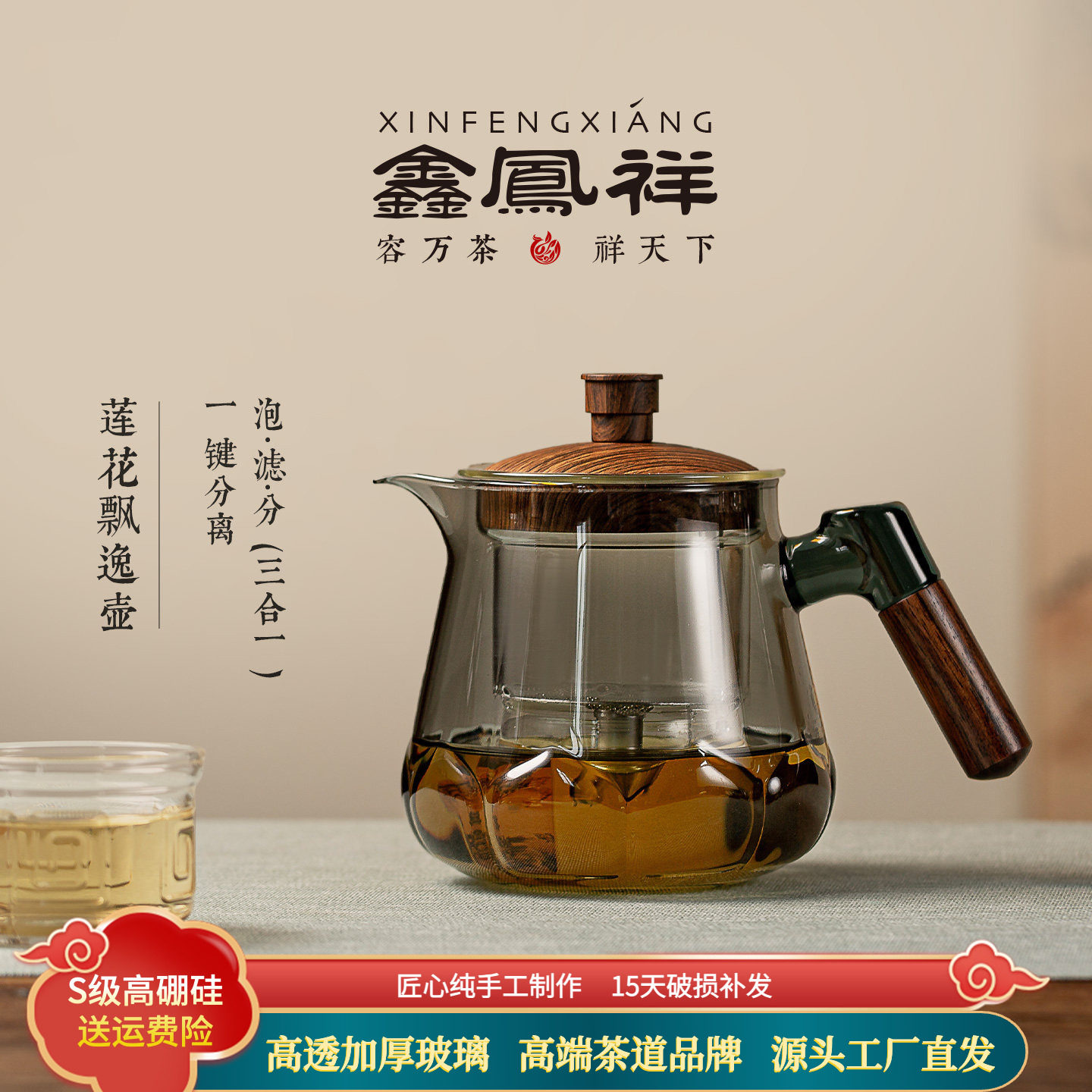 鑫凤祥莲花飘逸壶一键过滤家用自动茶具加厚按压出水懒人壶莲花壶