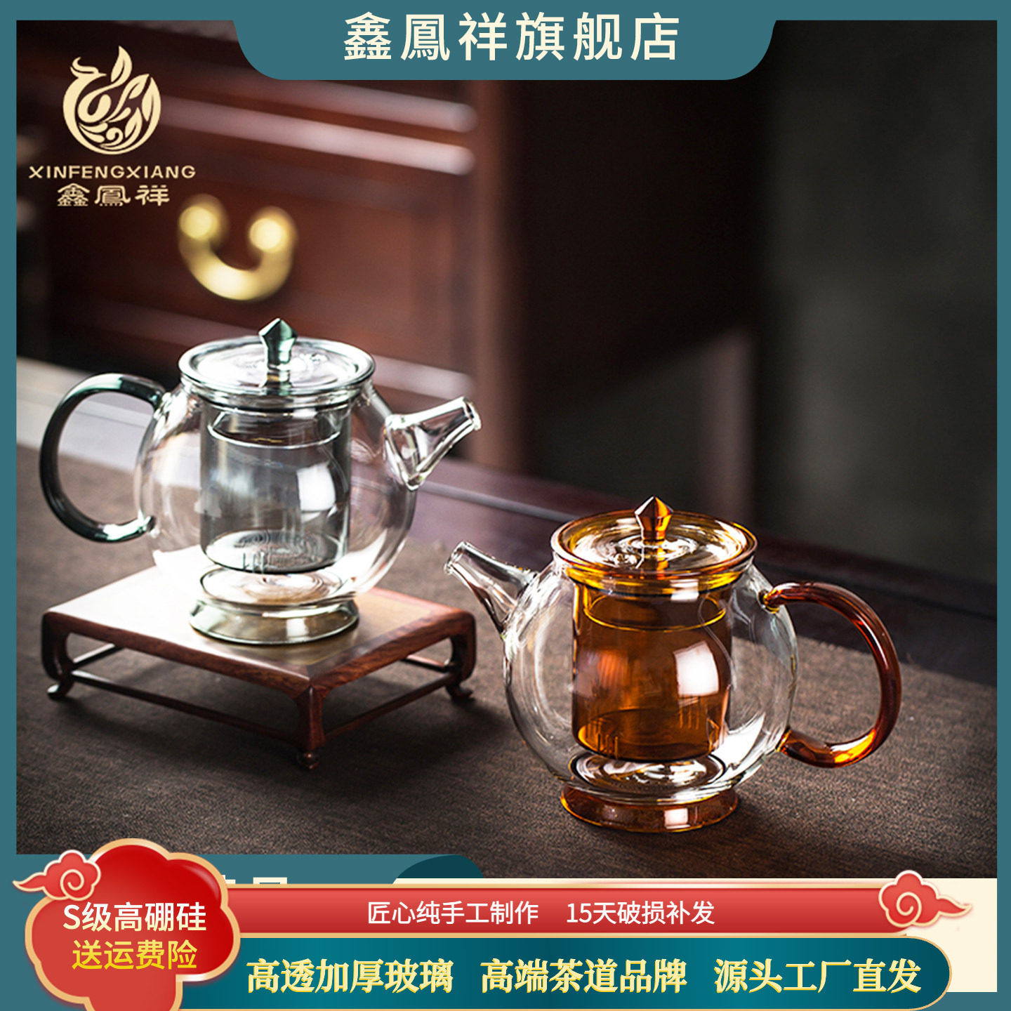 鑫凤祥茶具旗舰店宫灯壶耐热玻璃茶壶彩把壶泡茶壶创意个性花茶壶