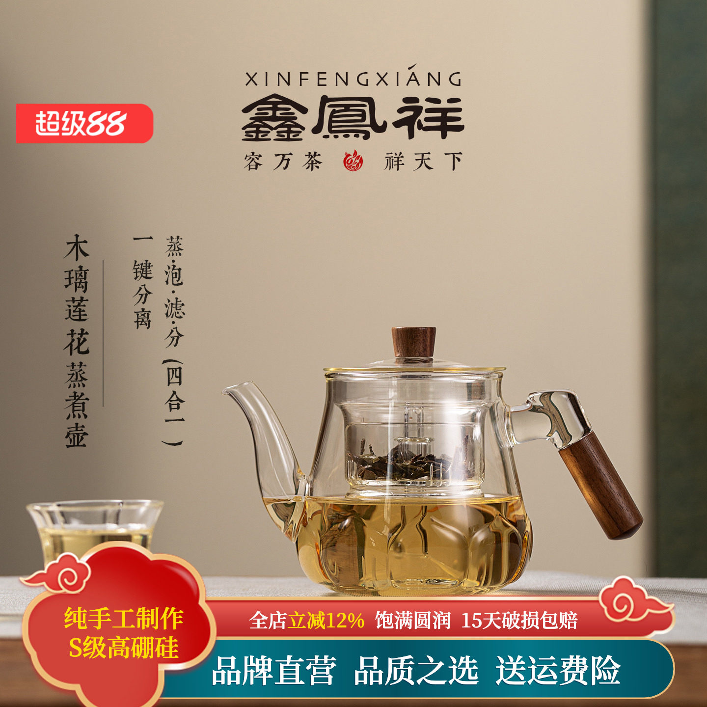 鑫凤祥木璃莲花蒸煮壶耐高温玻璃泡茶壶单壶煮茶器新款茶水分离壶
