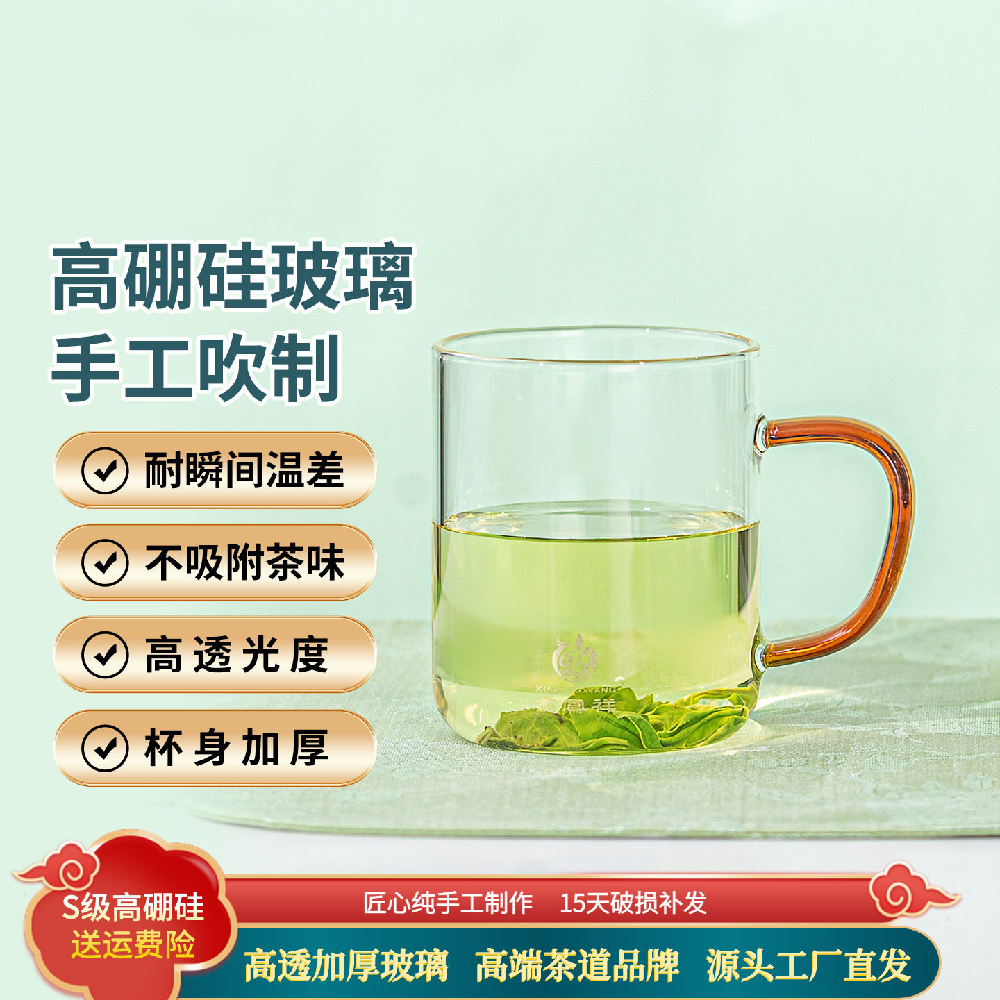 鑫凤祥H-013耐热玻璃杯绿茶杯花茶杯家用办公高硼硅彩把水杯水具