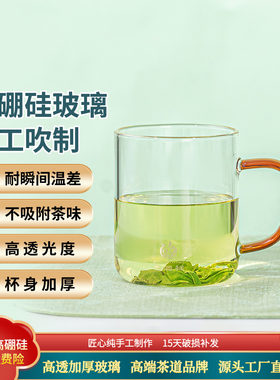 鑫凤祥H-013耐热玻璃杯绿茶杯花茶杯家用办公高硼硅彩把水杯水具