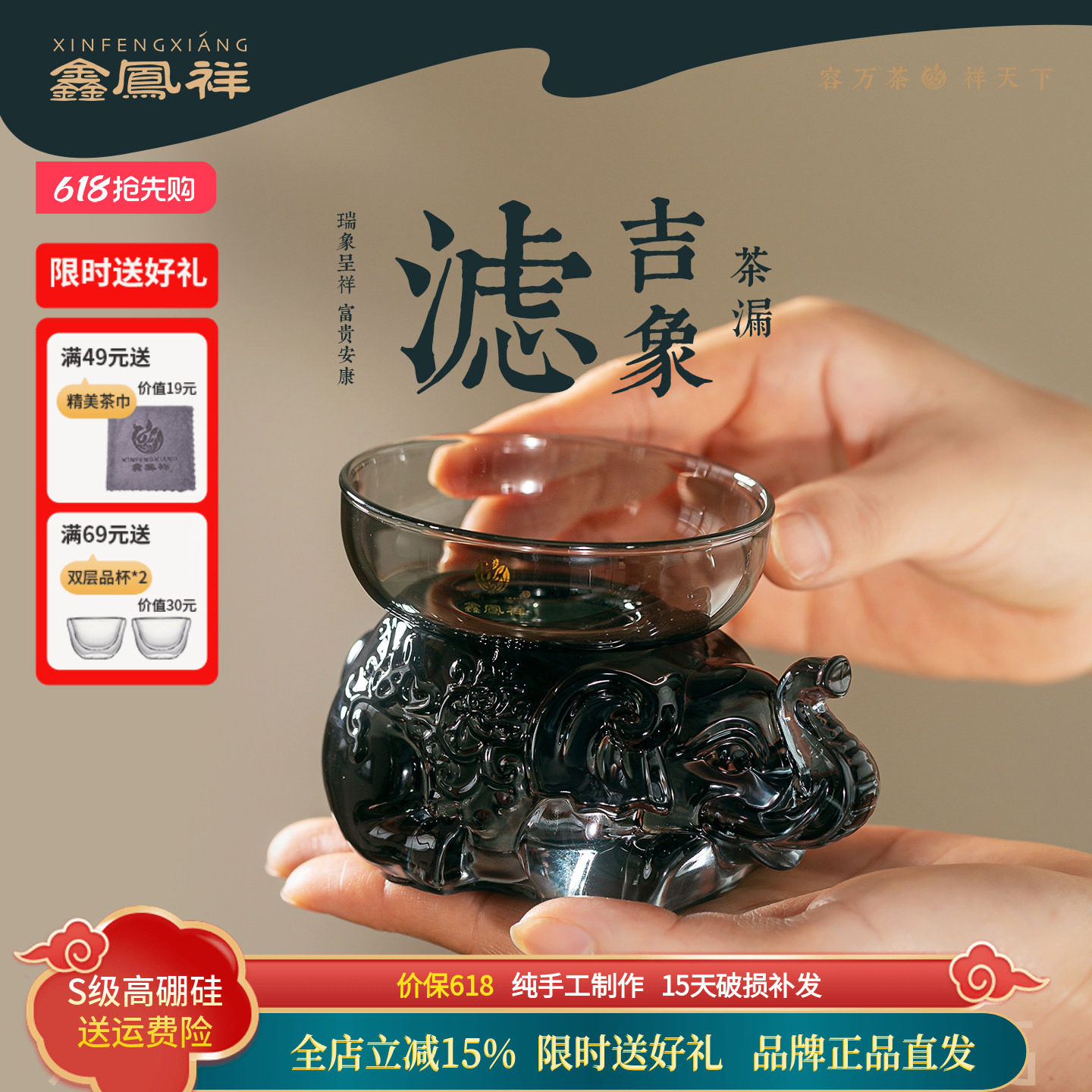 吉象茶漏过滤茶滤茶叶过滤器茶具过滤网玻璃茶道零配创意