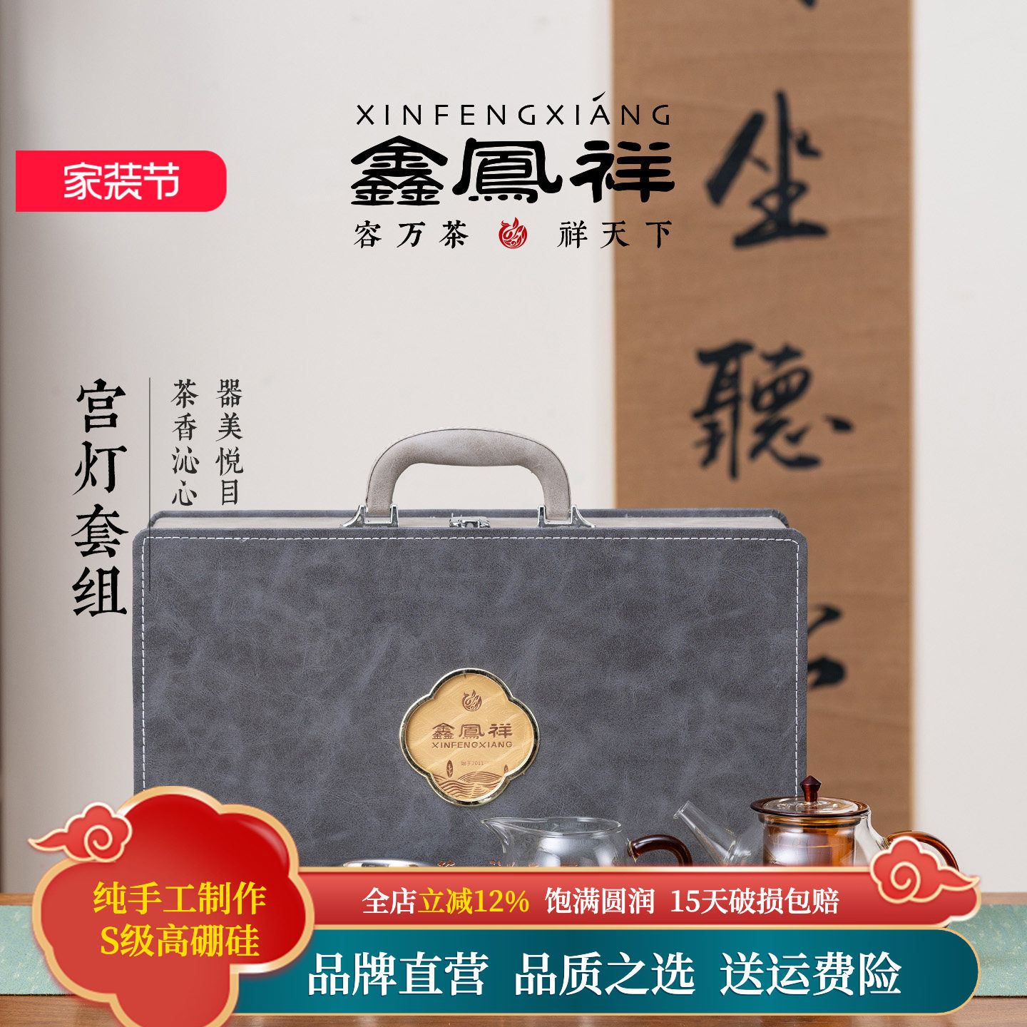 鑫凤祥玻璃宫灯茶壶套装礼盒装宫灯套组玻璃茶壶透明全套