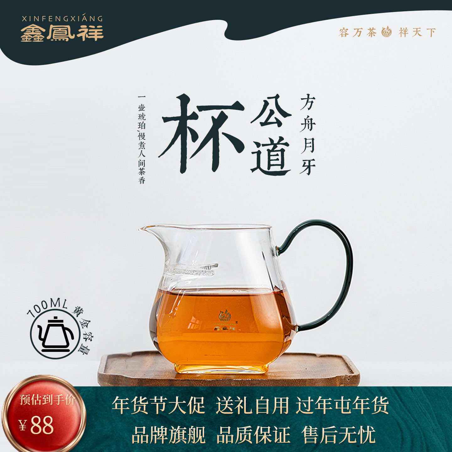 鑫凤祥方舟公道杯茶滤一体式彩把耐热玻璃四方加厚过滤倒茶杯分茶,餐饮具,公道杯,淘宝优惠券,粉丝福利购,淘宝优惠卷