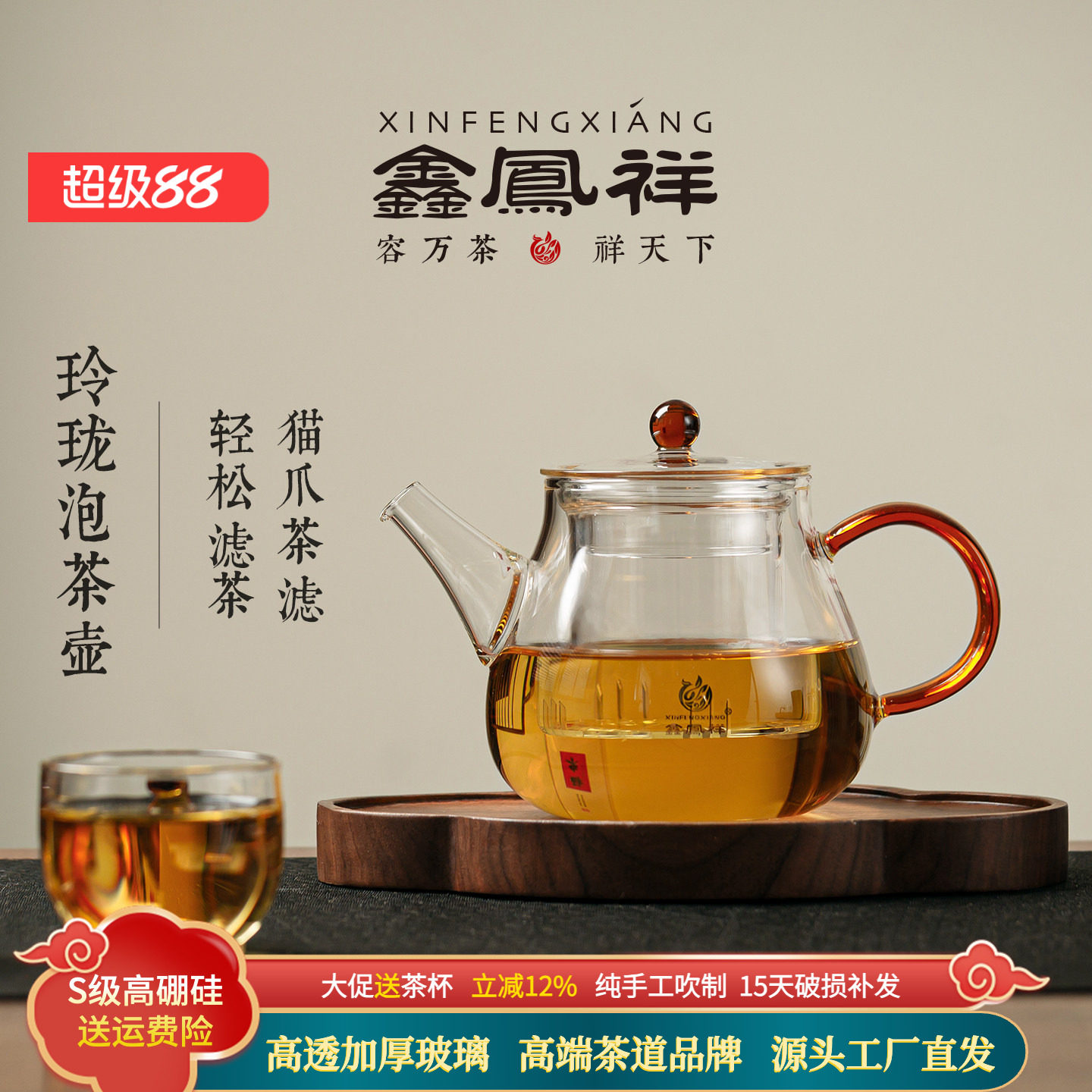鑫凤祥玲珑泡茶壶耐热玻璃泡茶壶玻璃内胆过滤花茶壶煮茶壶高颜值图片