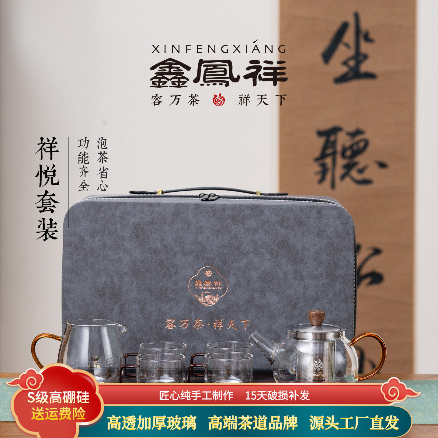 鑫凤祥中式玻璃茶壶实木茶具套装便携茶盘功夫茶具轻奢风