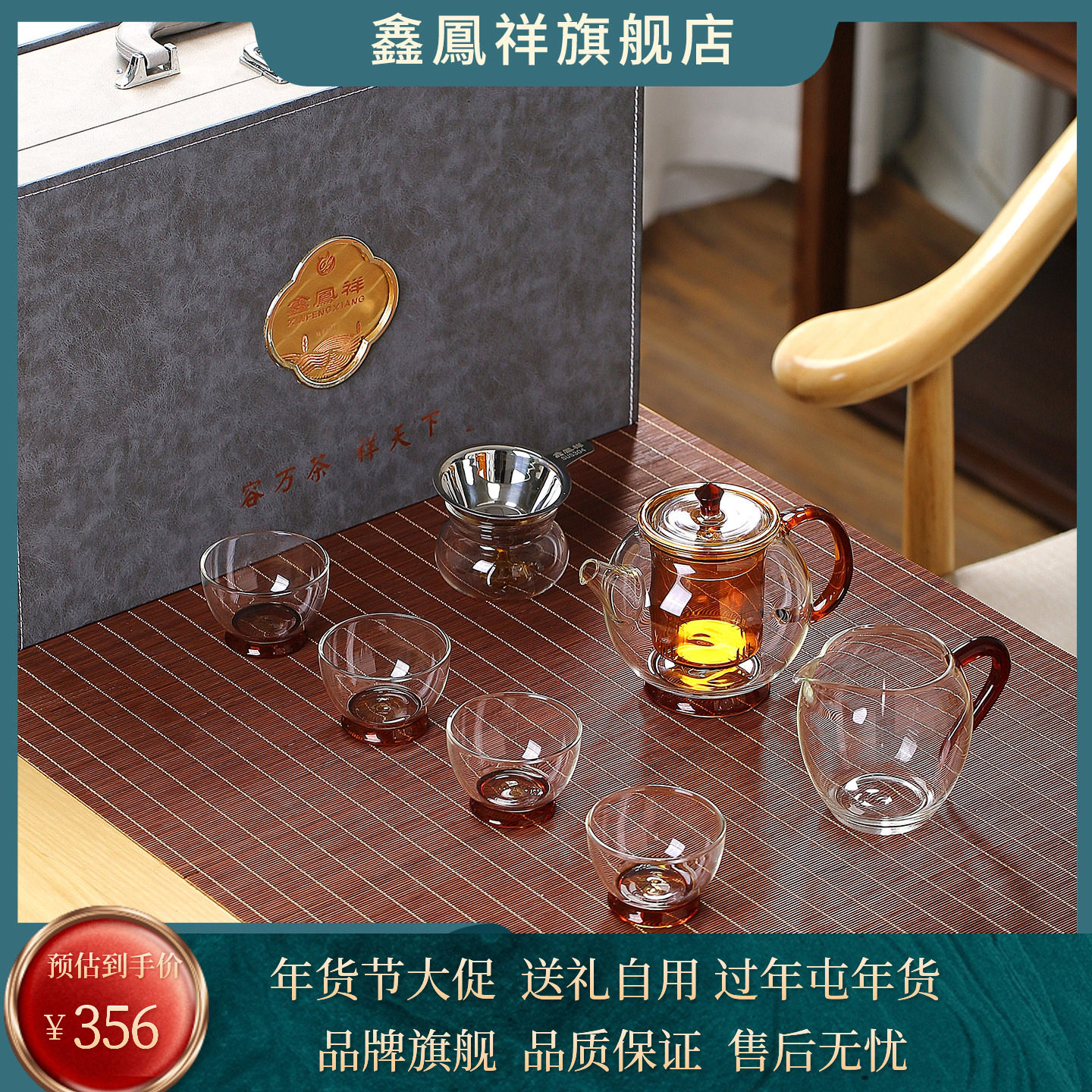 鑫凤祥茶具旗舰店宫灯套装高档耐热玻璃功夫茶具礼盒礼品套装送礼