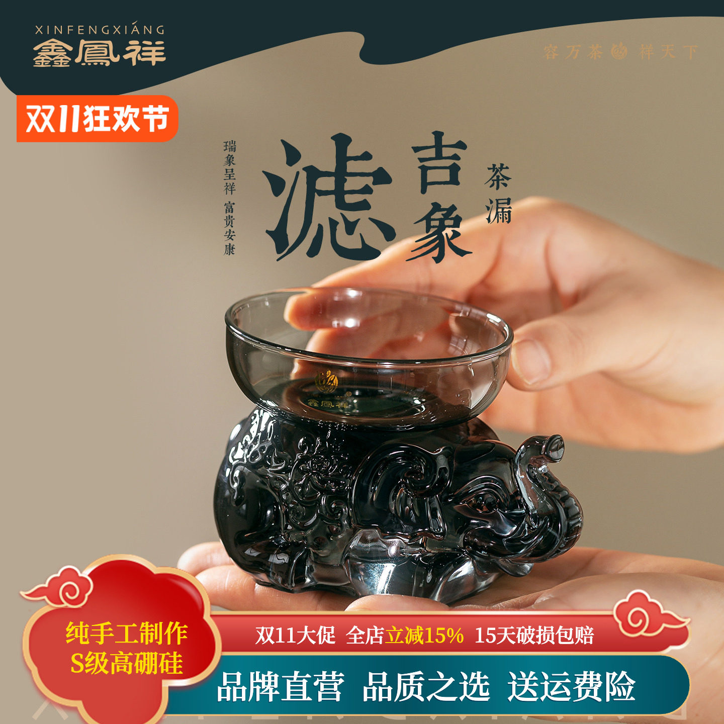 吉象茶漏过滤茶滤茶叶过滤器茶具过滤网玻璃茶道零配创意