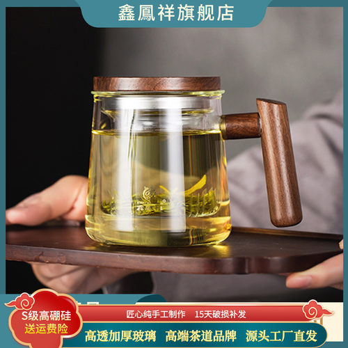 鑫凤祥旗舰店木璃简约杯高档玻璃茶杯带盖过滤内胆绿茶杯木把