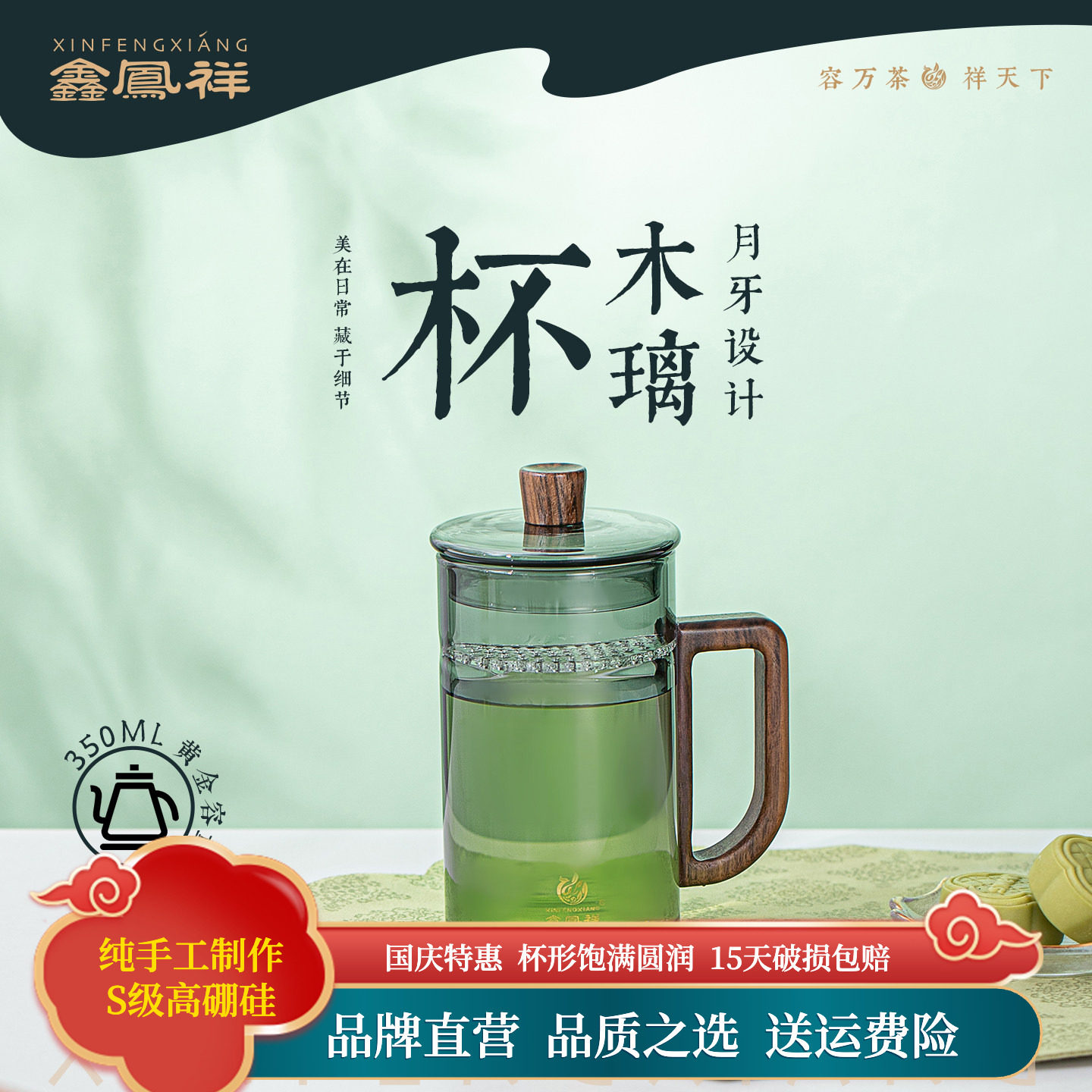 鑫凤祥茶具旗舰店木璃月牙杯高档茶水分离泡茶杯耐热玻璃水杯办公