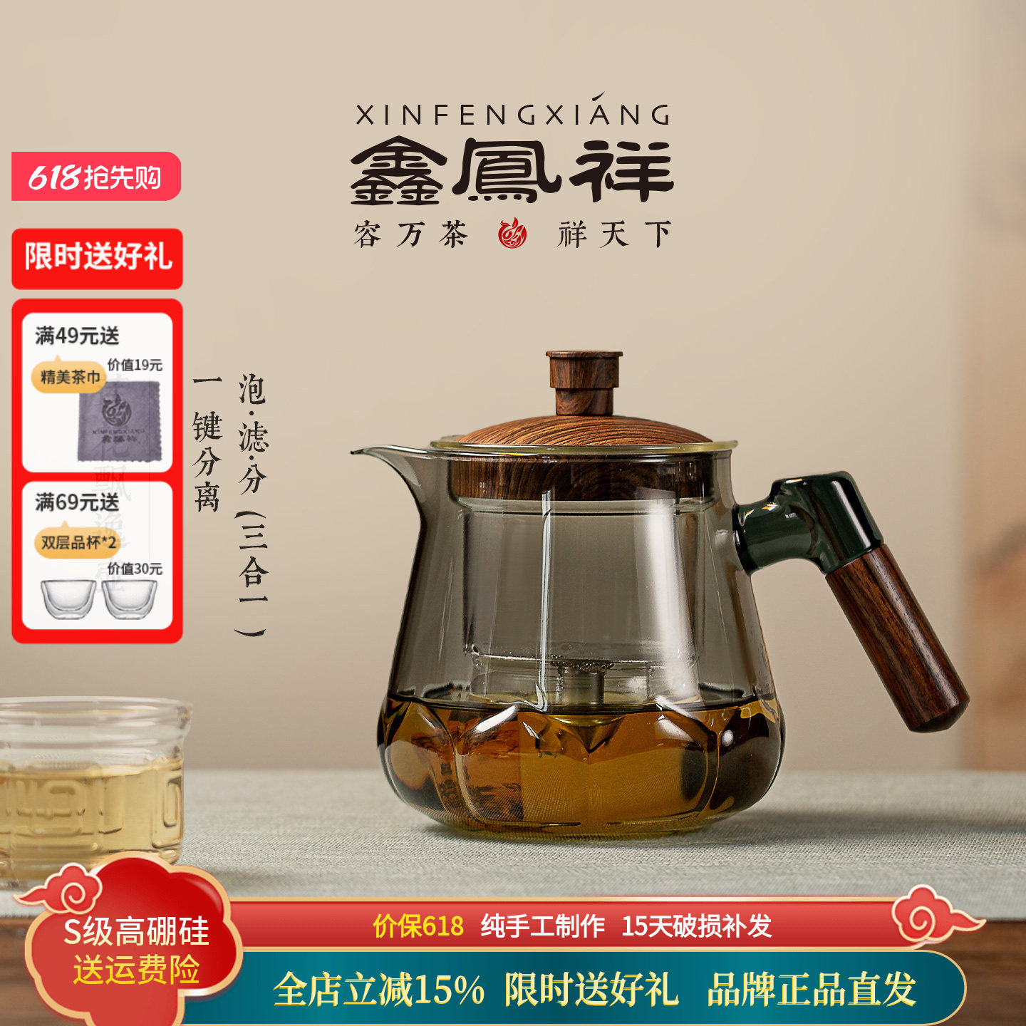 鑫凤祥莲花飘逸壶一键过滤家用自动茶具加厚按压出水懒人壶莲花壶