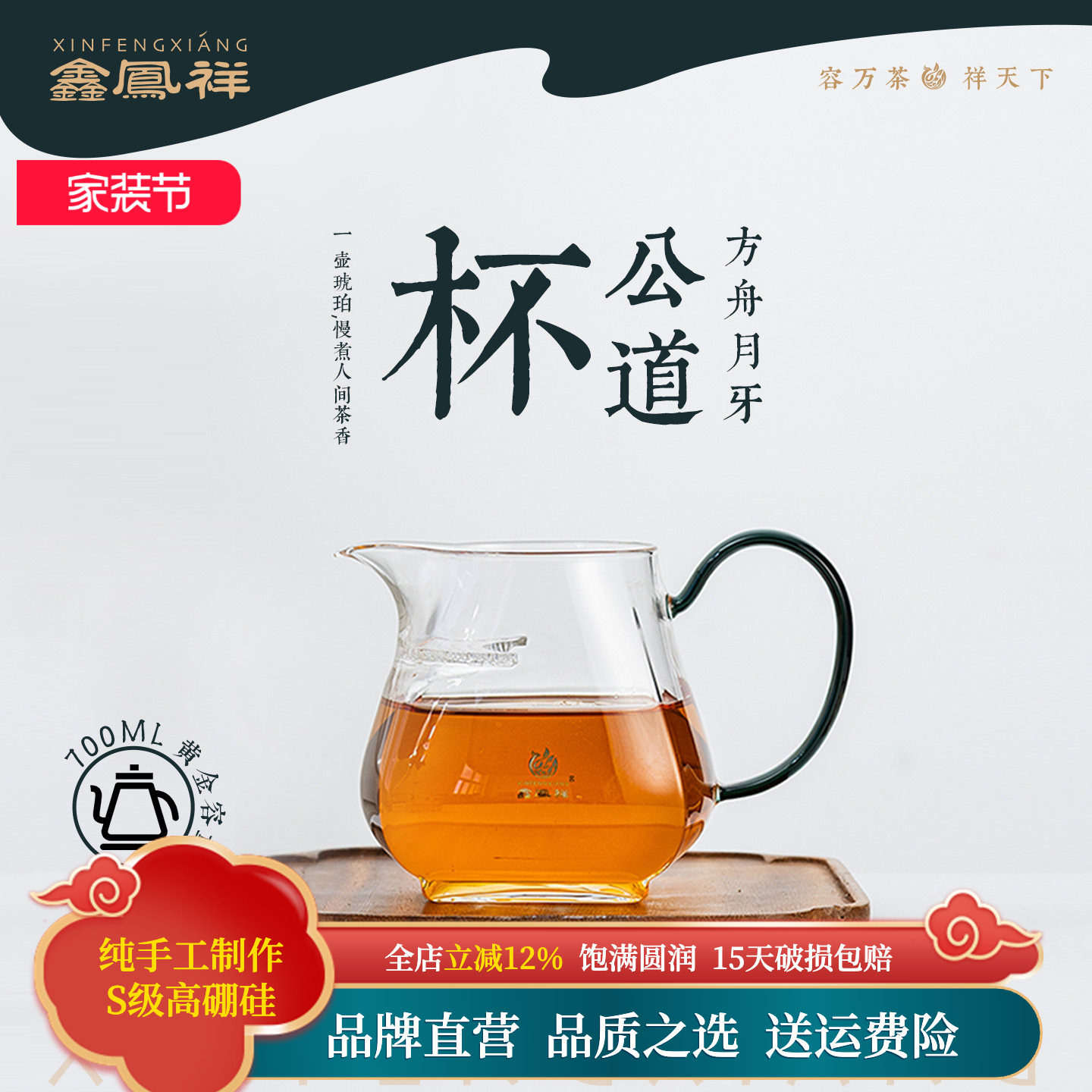 方舟耐热加厚彩把茶滤公道杯