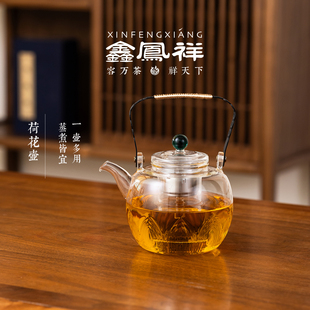 鑫凤祥耐热玻璃荷花壶蒸煮双内胆1000ml大容量茶壶电陶炉茶具套装