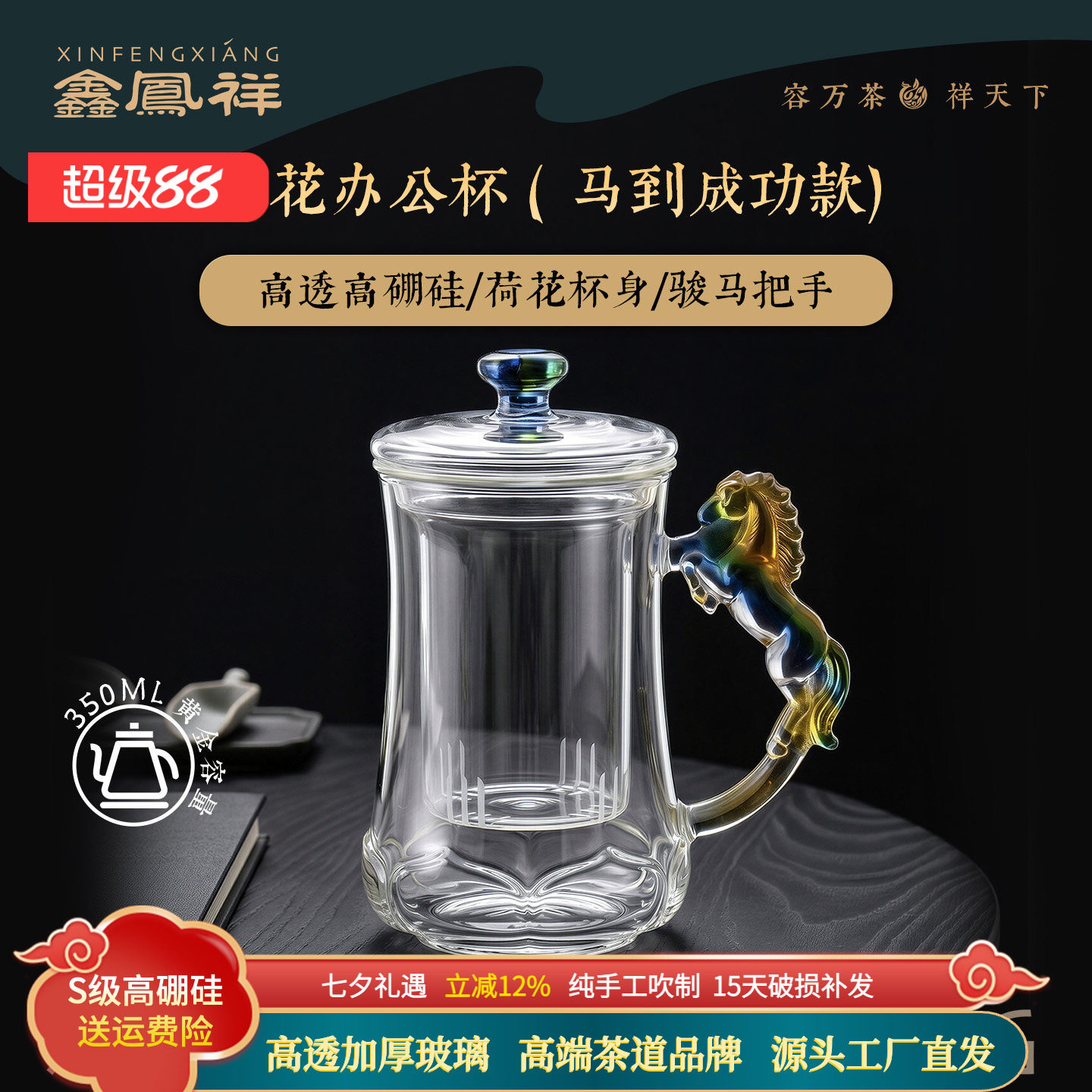 高硼硅耐热手工玻璃骏马办公杯图片