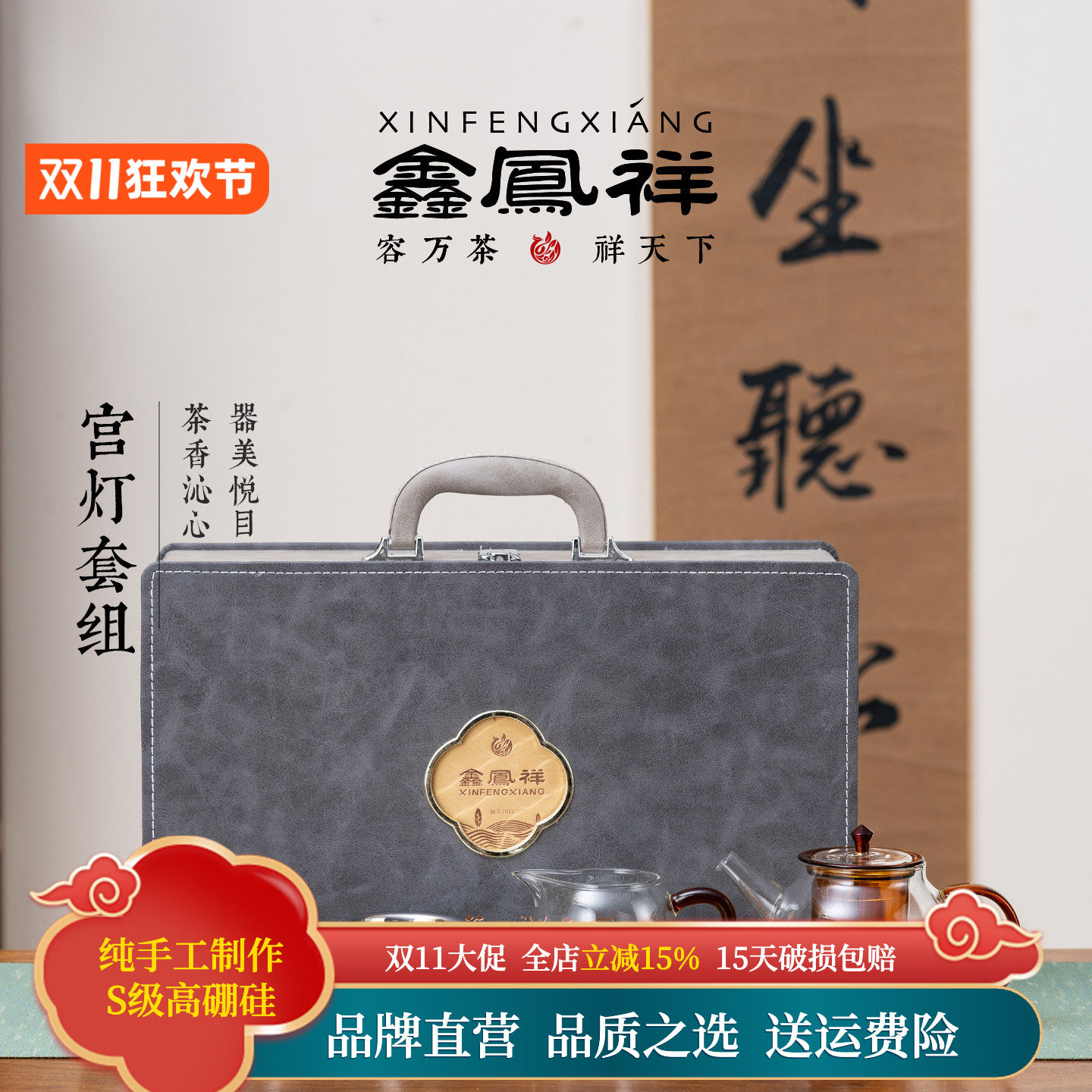 鑫凤祥玻璃宫灯茶壶套装礼盒装宫灯套组玻璃茶壶透明全套