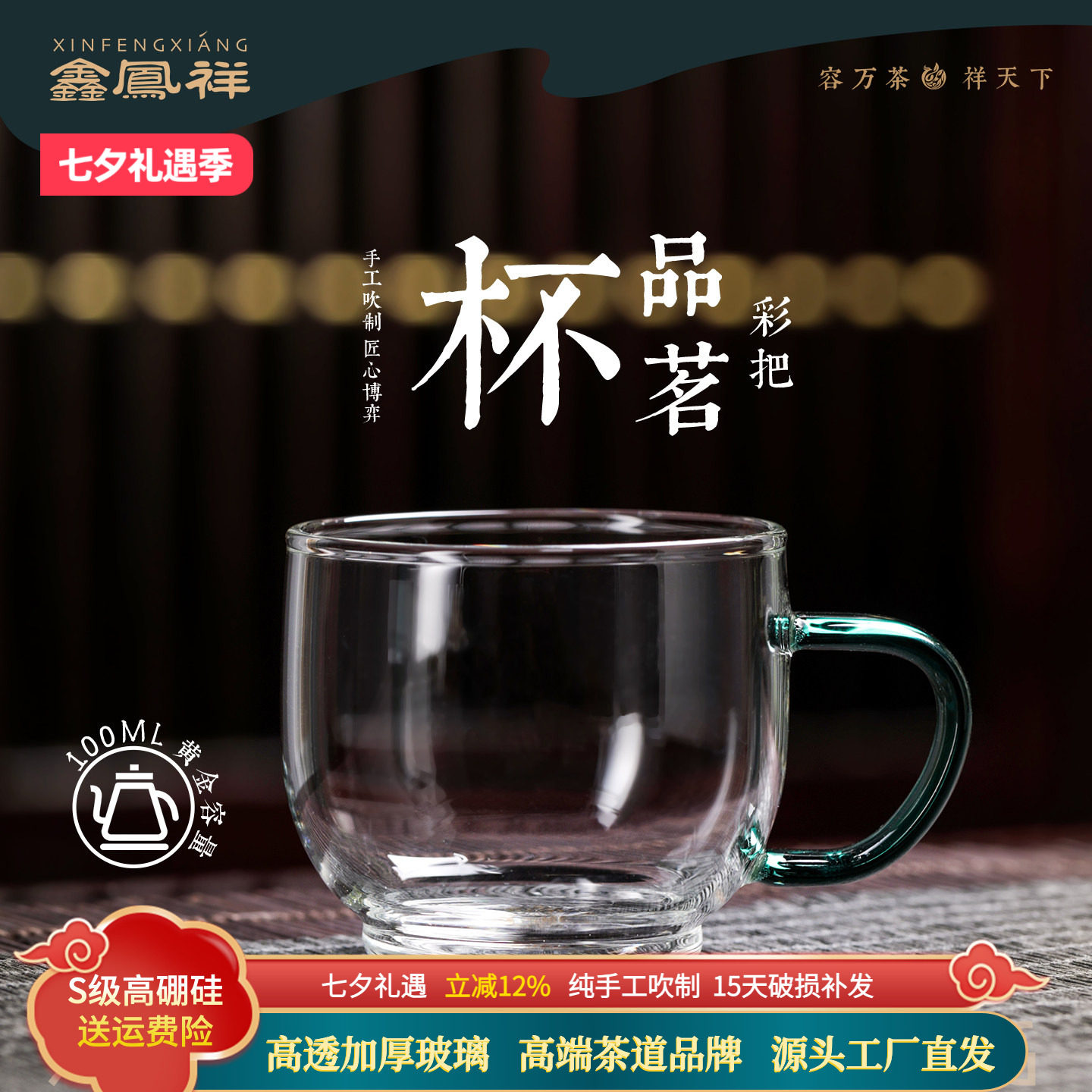 鑫凤祥H-017耐热玻璃花茶杯圆趣杯彩把手柄高硼硅水杯子家用6只