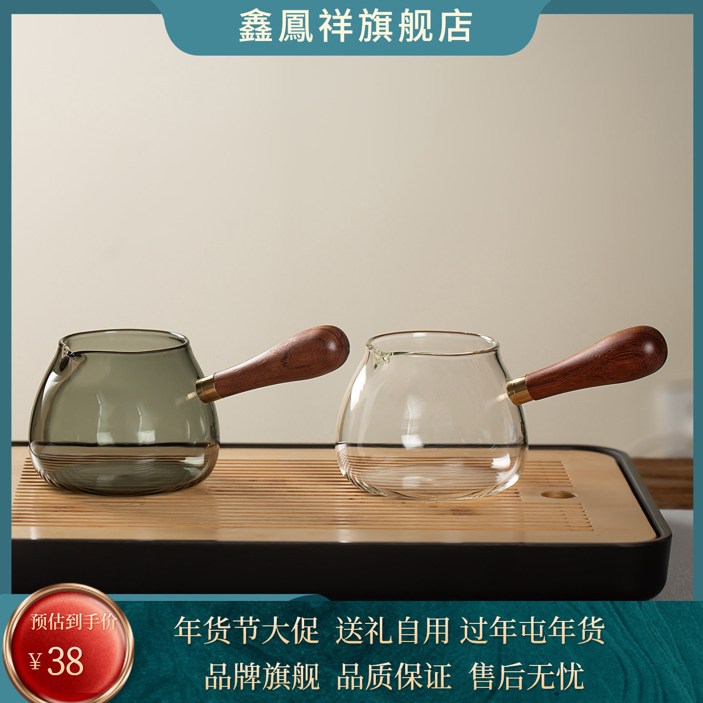 鑫凤祥朴华侧把公杯玻璃公道杯侧把分茶器木柄公杯加厚茶漏分茶器,餐饮具,公道杯,淘宝优惠券,粉丝福利购,淘宝优惠卷